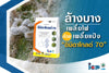 อิมิดาโกลด์ 70 ขนาด 100 กรัม