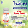 ไซล็อค (XYLOX) ขนาด 500cc
