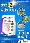 ไซม๊อกซิเมท ขนาด 1 กิโลกรัม