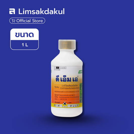 ดีเอ็มเอ ขนาด 1 ลิตร