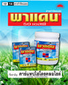 พาแดน ขนาด 1 กิโลกรัม