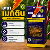 อะบาเมกติน น้ำใส V.I.V. ขนาด 500cc