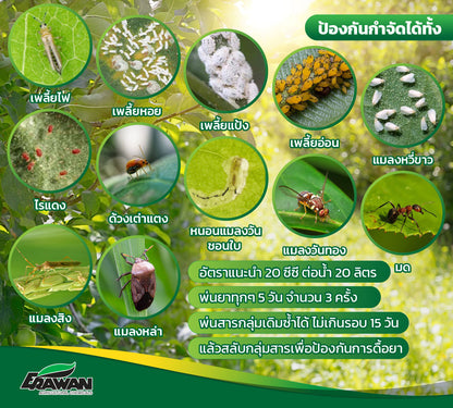 เอรามอล 83 ขนาด 1 ลิตร
