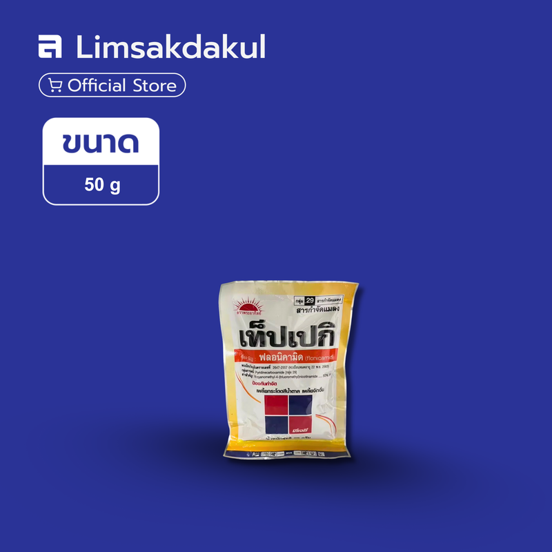 เท็ปเปกิ ขนาด 50 กรัม