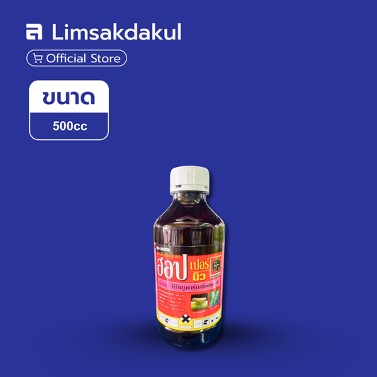 ฮอปเปอร์นิว 500cc