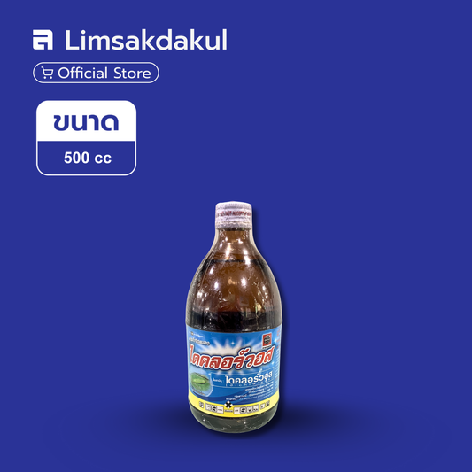 ไดคลอร์วอส ขนาด 500cc