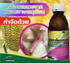 เอราโพรทริน ขนาด 1 ลิตร