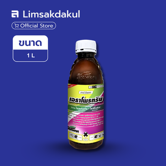 เอราโพรทริน ขนาด 1 ลิตร