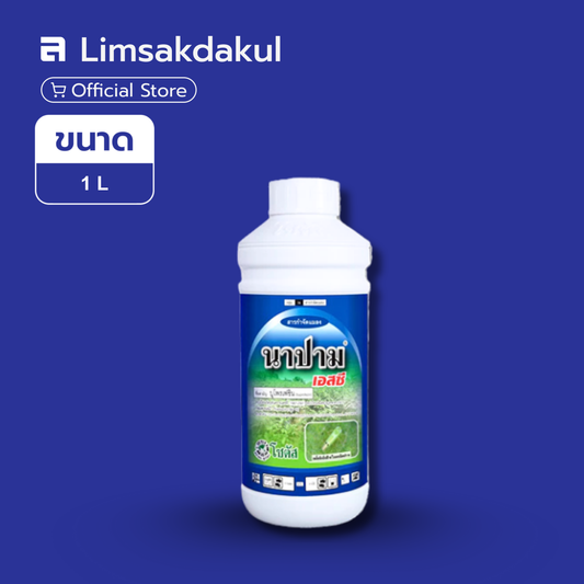 นาปาม เอสซี ขนาด 1 ลิตร