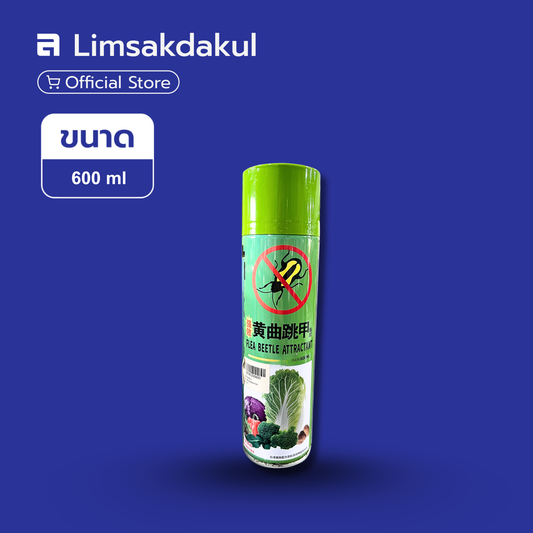 กาวสเปรย์ด้วงหมัด ขนาด 600ml (ขวดเขียว)