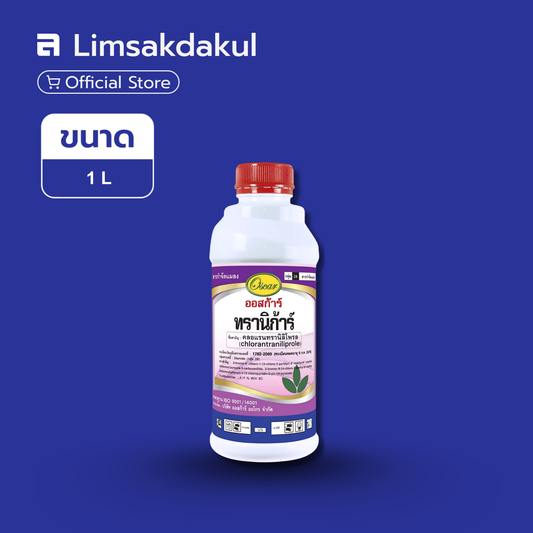 ทรานิก้าร์ ขนาด 1 ลิตร