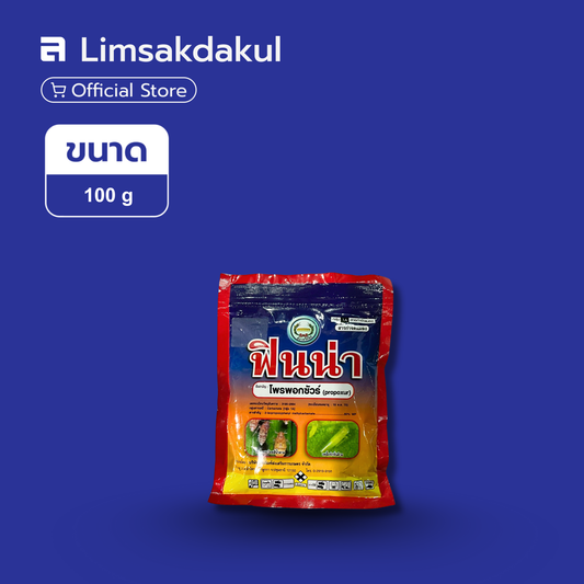 ฟินน่า ขนาด 100 กรัม