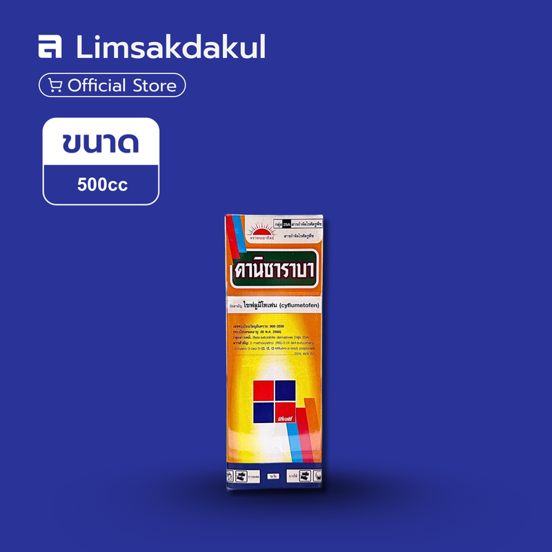 ดานิซาราบา ขนาด 500cc