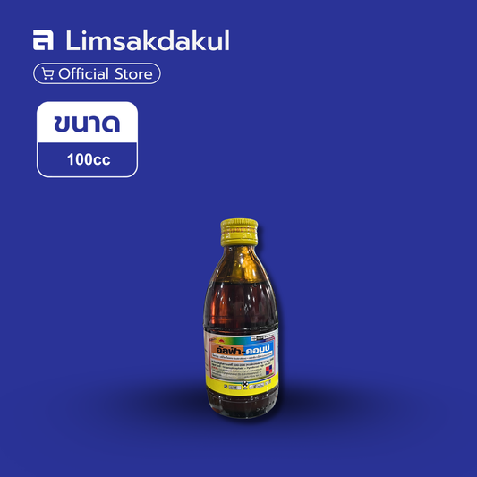 อัลฟ่า-คอมบิ ขนาด 1 ลิตร