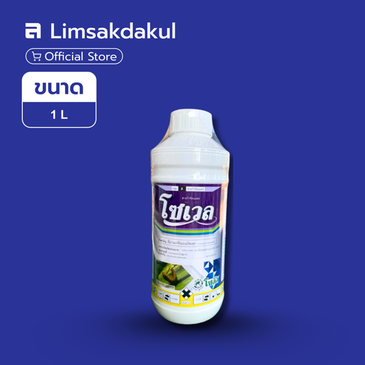 โซเวล ขนาด 1 ลิตร
