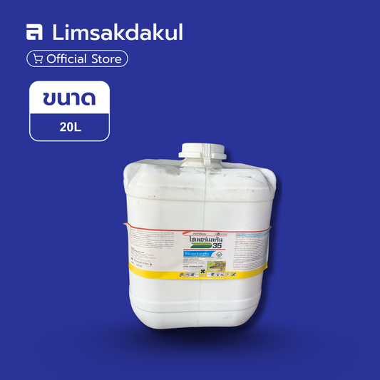 ไซเพอร์เมทริน 35 ขนาด 20 ลิตร