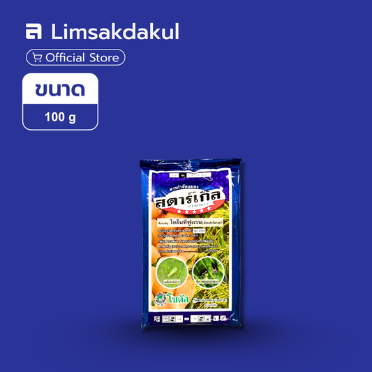 สตาร์เกิล ขนาด 100 กรัม