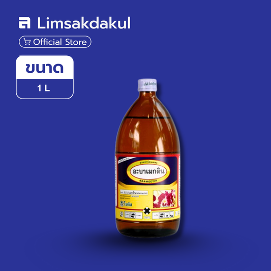 อะบาเมกติน SOTUS ขนาด 1 ลิตร