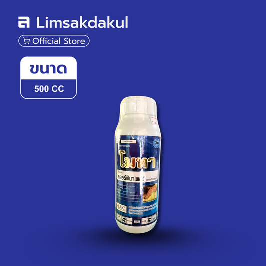 โมทา ขนาด 500cc