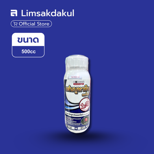 เฟนบูทาทินออกไซด์ ขนาด 500cc