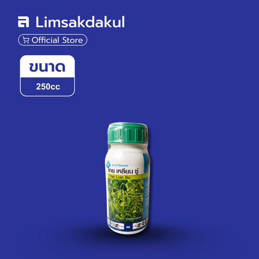 สารสกัดจากสะเดา ไทย เหลียน ซู่ (Thai Lian Su) ขนาด 250cc