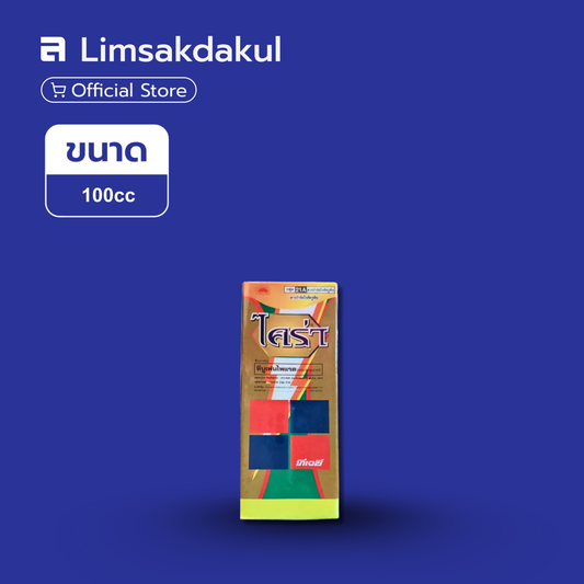 ไคร่า ขนาด 100cc