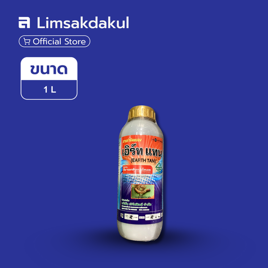 เอิร์ทแทน ขนาด 1 ลิตร