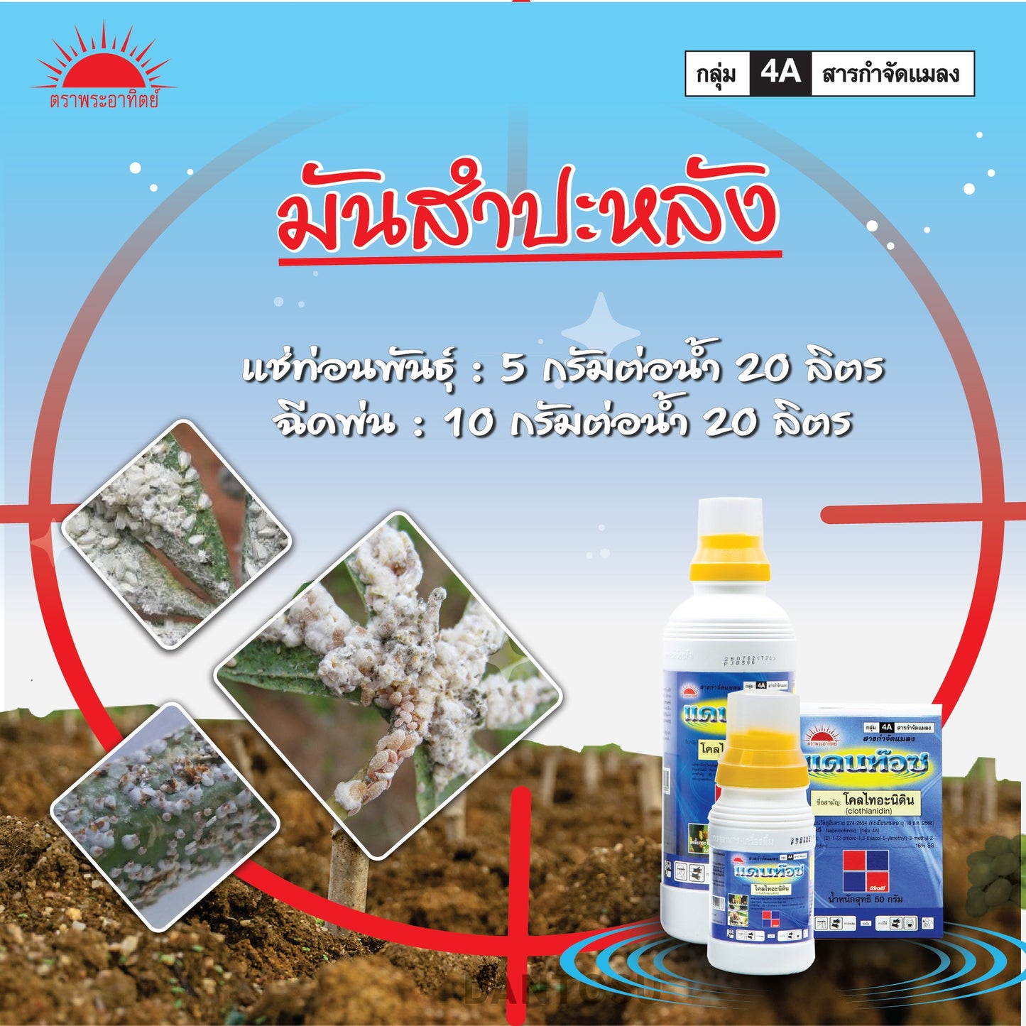 แดนท๊อซ ขนาด 50 กรัม