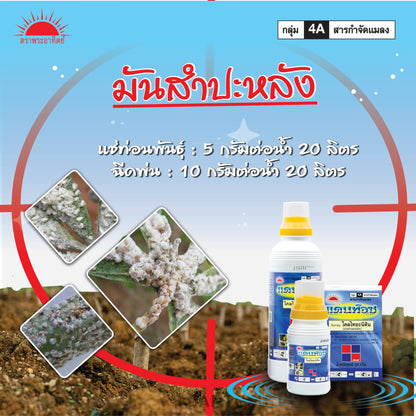 แดนท๊อซ ขนาด 50 กรัม