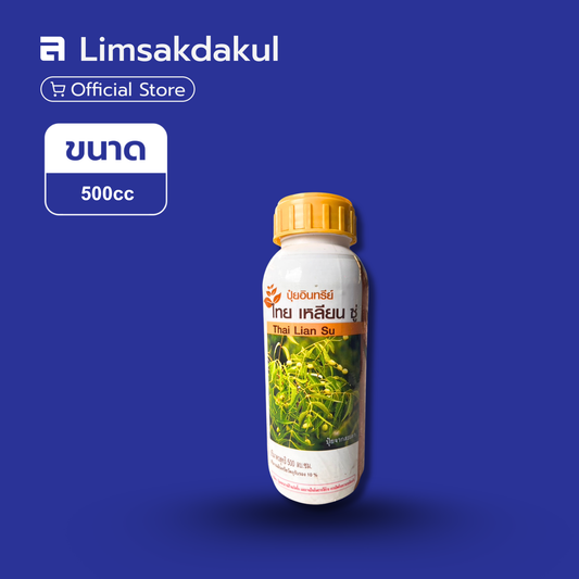ปุ๋ยอินทรีย์สะเดา ไทย เหลียน ซู่ (Thai Lian Su) ขนาด 500cc