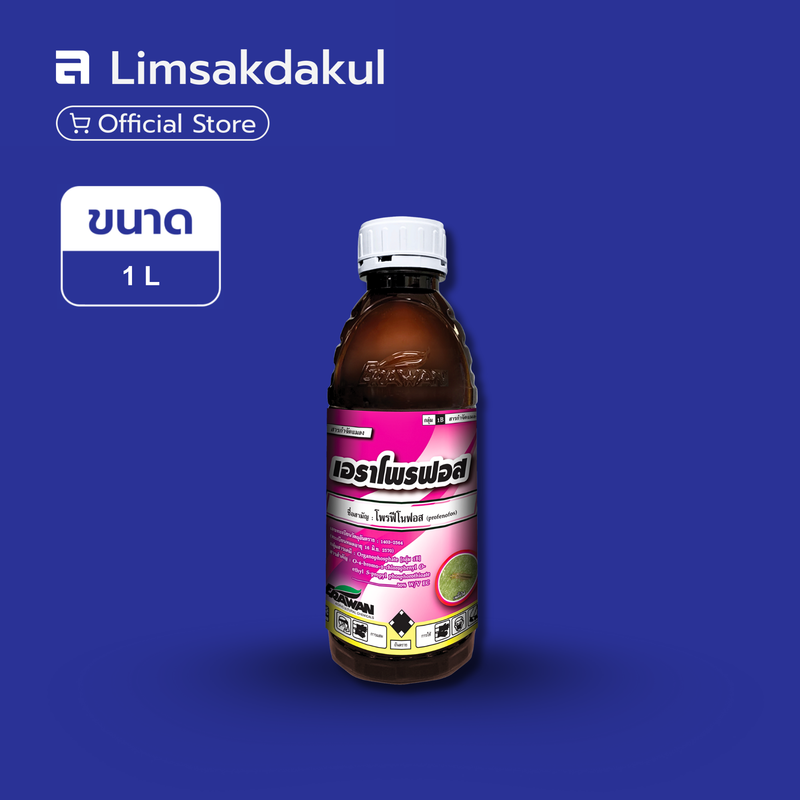 เอราโพรฟอส ขนาด 1 ลิตร