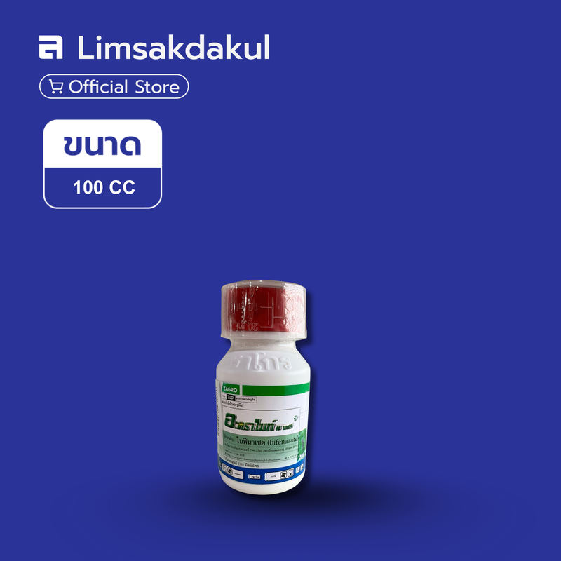 FLASH SALE: อะคราไมท์48 ขนาด 100cc