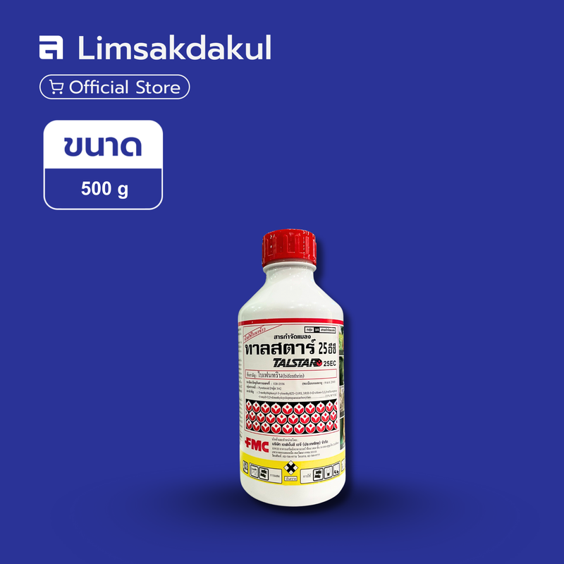 ทาลสตาร์ 25 อีซี ขนาด 1 ลิตร