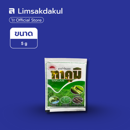 ทาคูมิ ขนาด 5 กรัม