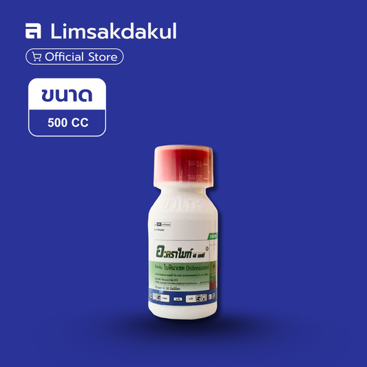 FLASH SALE: อะคราไมท์48 ขนาด 500cc