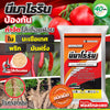 นีมาโธริน ขนาด 1 กิโลกรัม