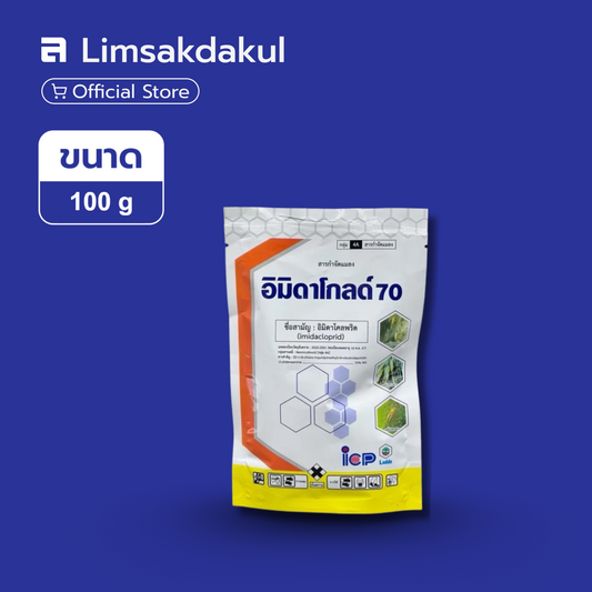 อิมิดาโกลด์ 70 ขนาด 100 กรัม