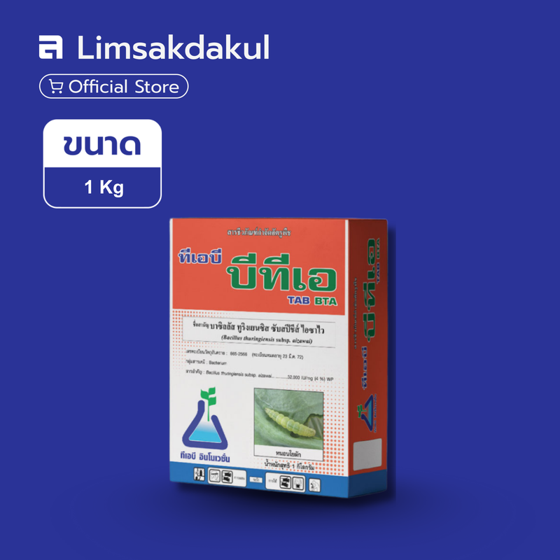 ทีเอบี บีทีเอ ขนาด 1 กิโลกรัม