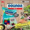 ออนคอล 3 จี ขนาด 15 กิโลกรัม (เม็ด)
