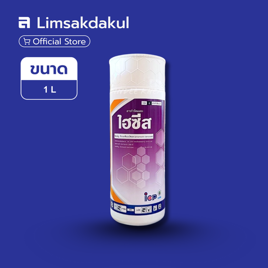 ไอซีส ขนาด 1 ลิตร