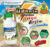 แฮททริค ขนาด 1 ลิตร