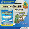 เมทาแลกซิล 25 ดับบลิวพี ขนาด 1 กิโลกรัม