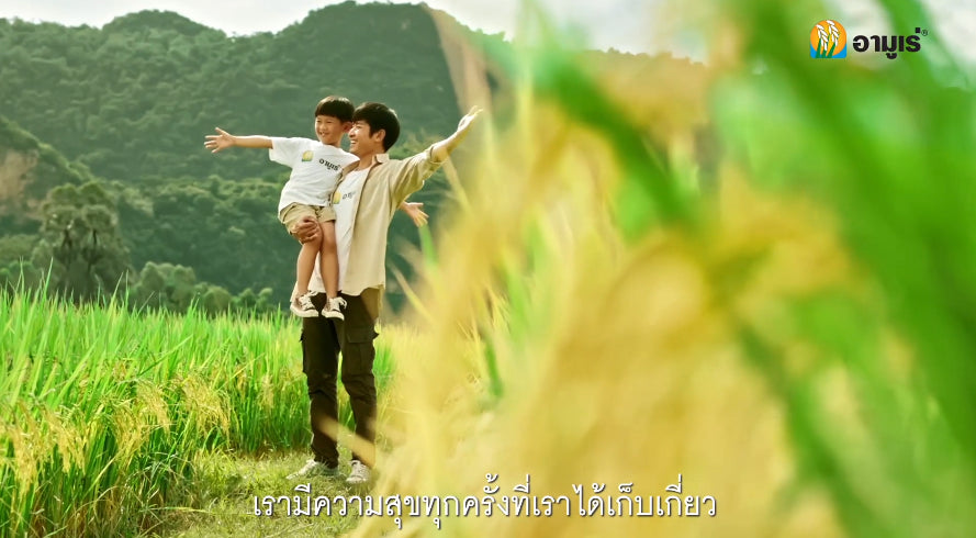 อามูเร่ ขนาด 250cc