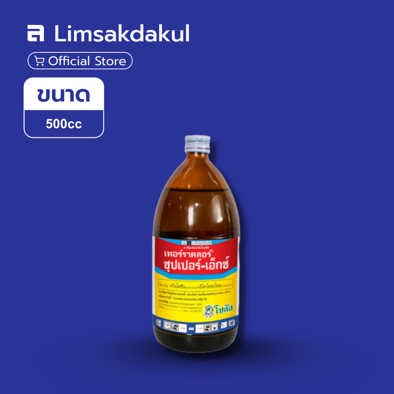 เทอร์ราคลอร์ ซุปเปอร์-เอ็กซ์ ขนาด 500cc