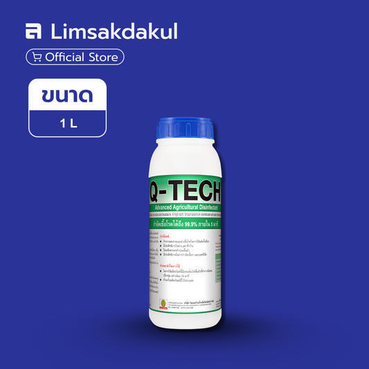 คิว-เท็ค ขนาด 1 ลิตร