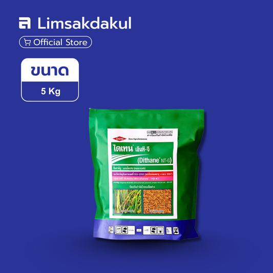 ไดเทน เอ็น-ทีจี ขนาด 5 กิโลกรัม