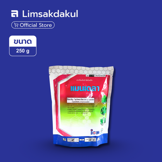 แมนเดลา ขนาด 250 กรัม