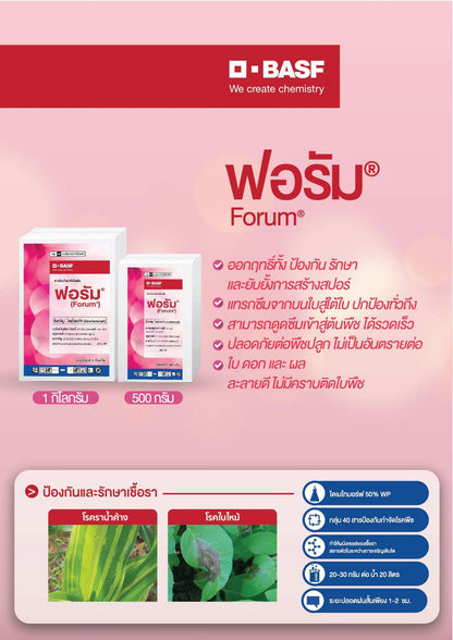 ฟอรัม ขนาด 1 กิโลกรัม