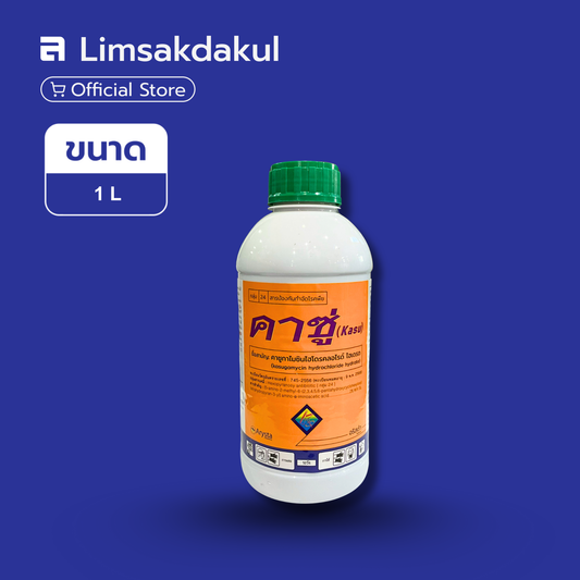 คาซู่ ขนาด 1 ลิตร