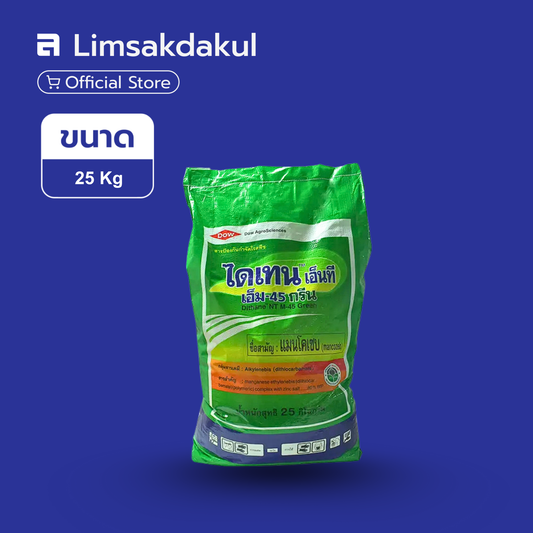 ไดเทน เอ็น-ทีจี ขนาด 25 กิโลกรัม